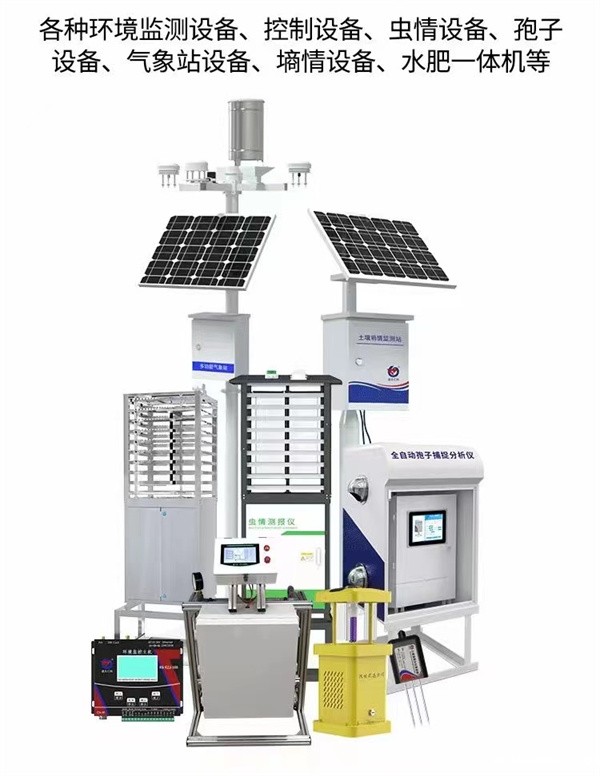 高标准农田设备